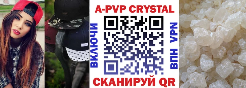 A-PVP VHQ  Купить  Курчатов 