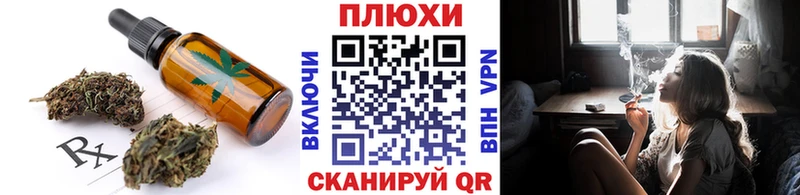 Купить  Курчатов  Печенье с ТГК марихуана 