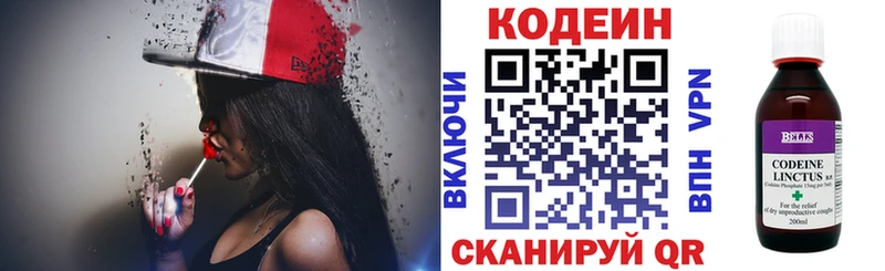 Купить  Курчатов  Кодеиновый сироп Lean Purple Drank 