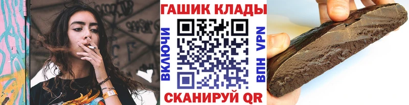 ГАШИШ Изолятор Курчатов