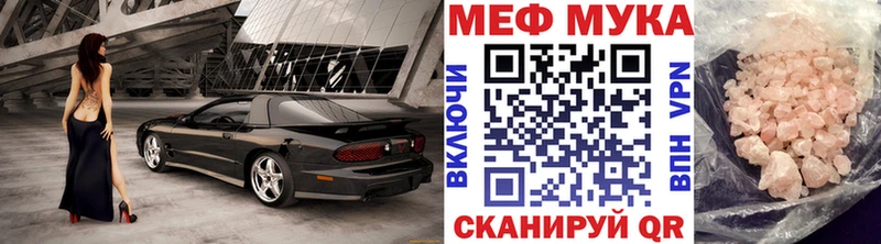 Купить  Курчатов  Мефедрон мяу мяу 
