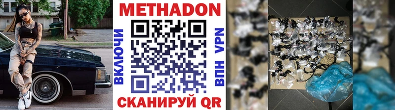 Метадон methadone  Купить где  Курчатов 